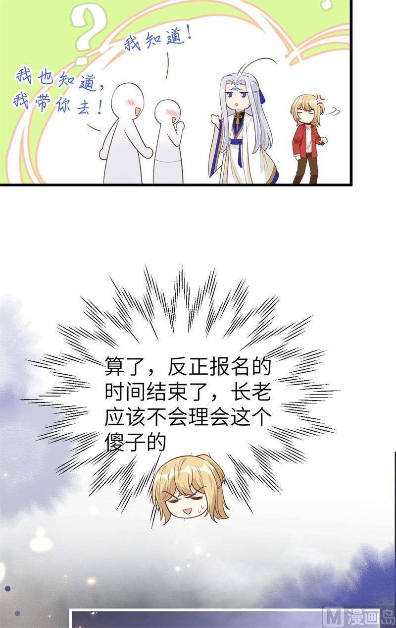 修真奶爸惹不起054 我还能继续