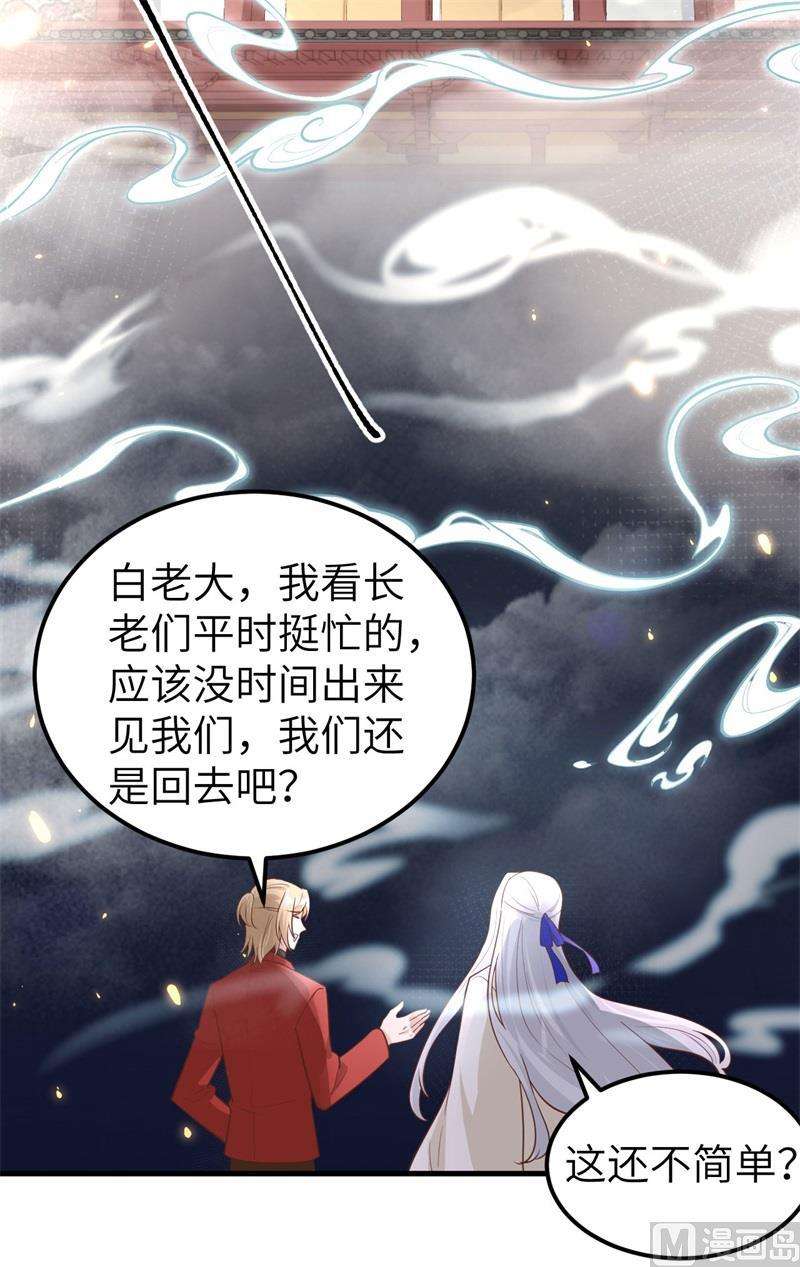 修真奶爸惹不起054 我还能继续