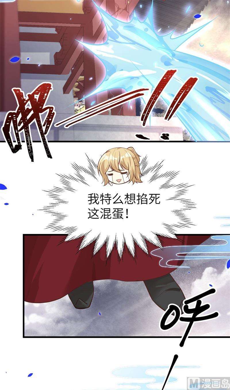 修真奶爸惹不起054 我还能继续