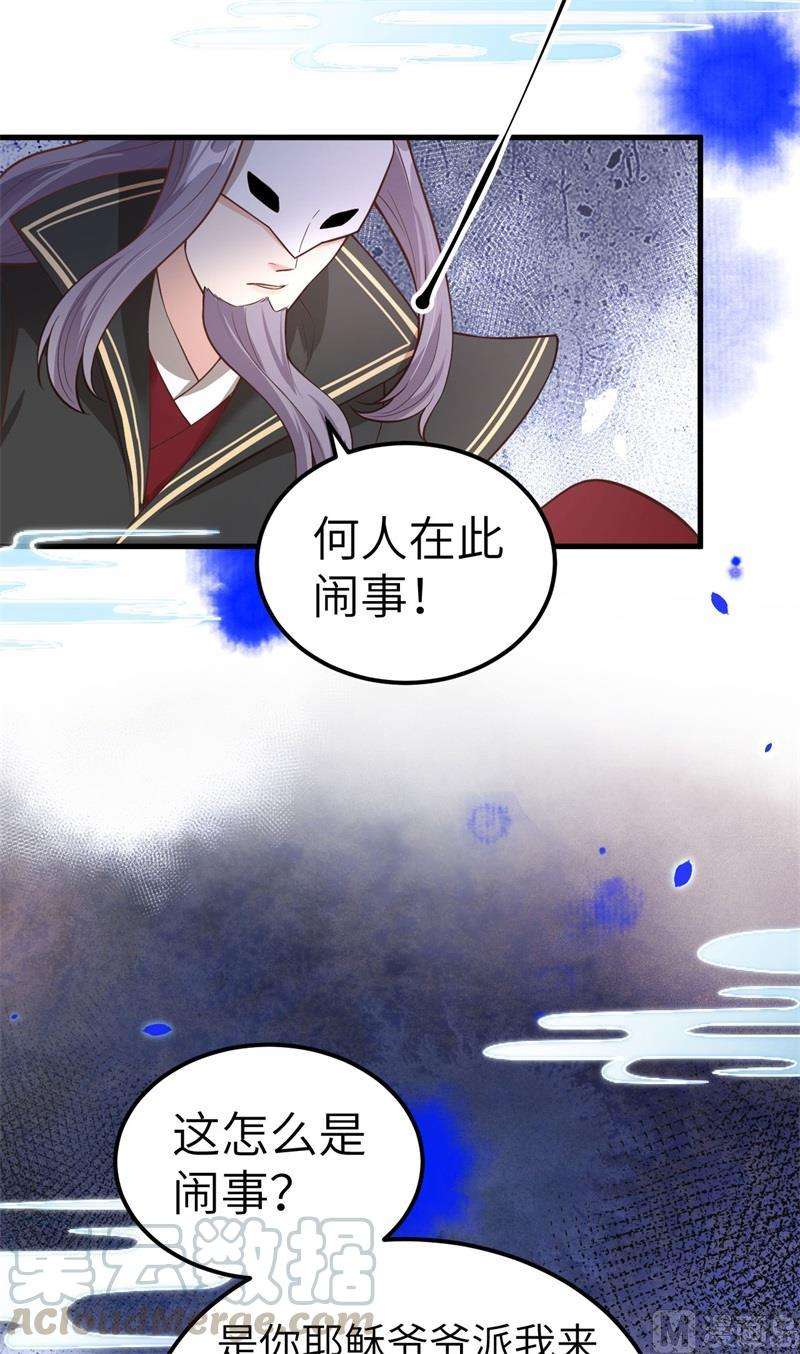 修真奶爸惹不起054 我还能继续