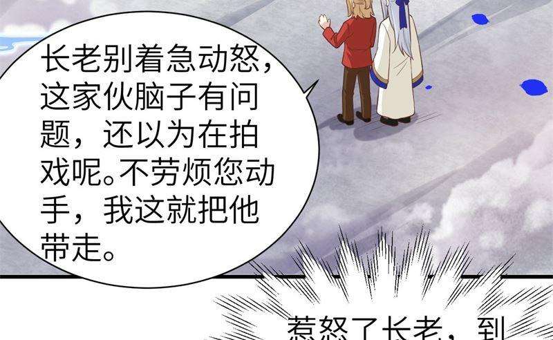 修真奶爸惹不起054 我还能继续