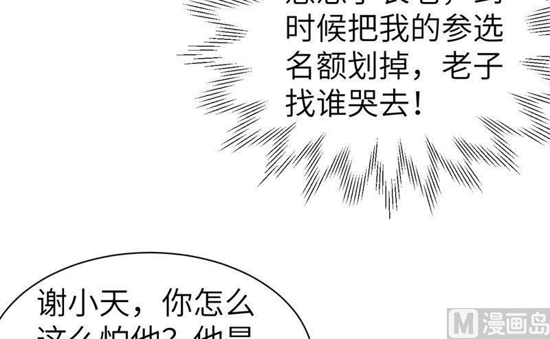 修真奶爸惹不起054 我还能继续