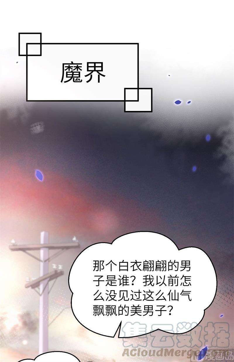 修真奶爸惹不起054 我还能继续