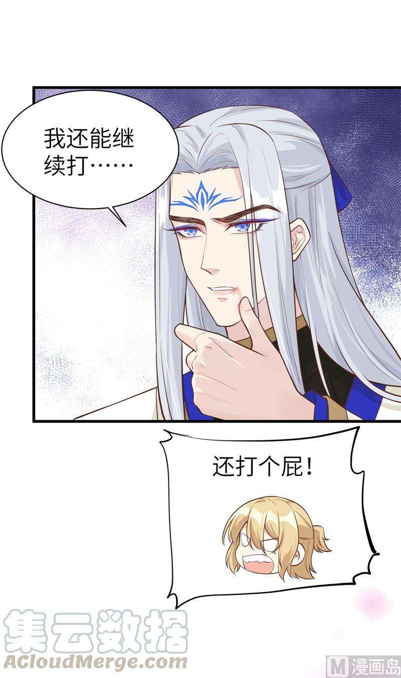 修真奶爸惹不起054 我还能继续