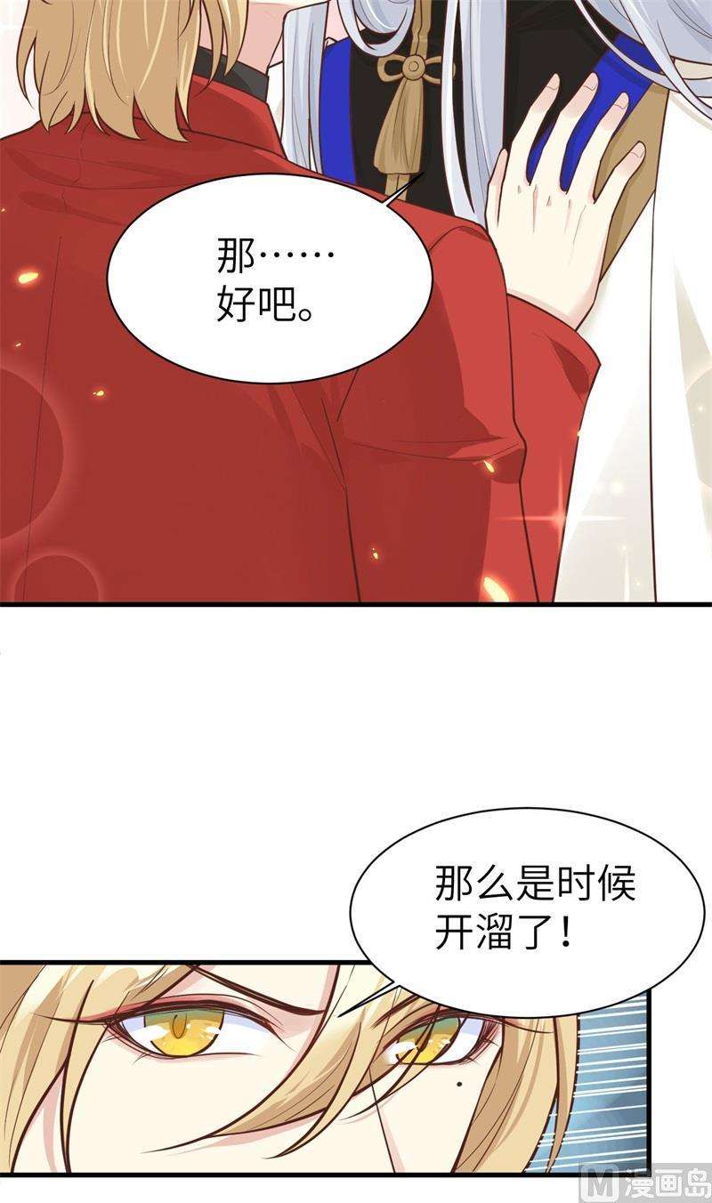 修真奶爸惹不起054 我还能继续