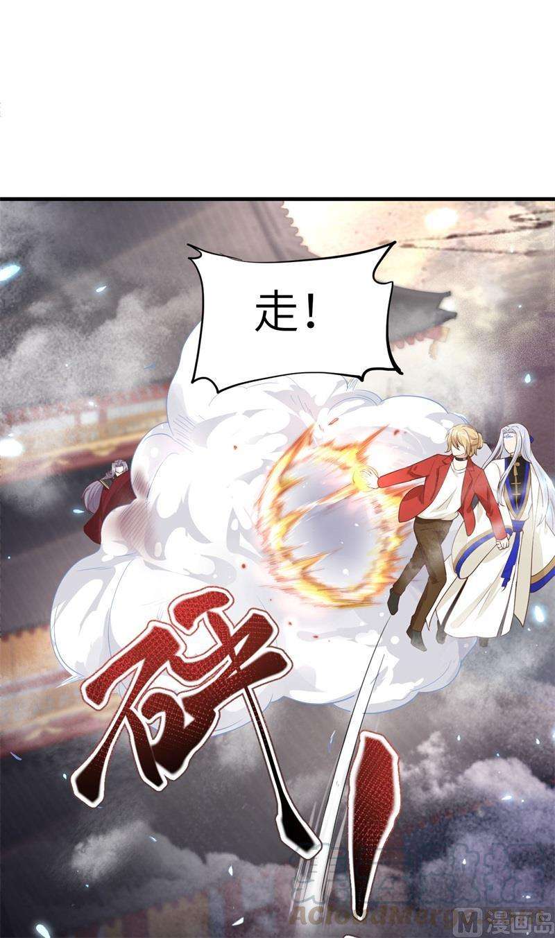 修真奶爸惹不起054 我还能继续