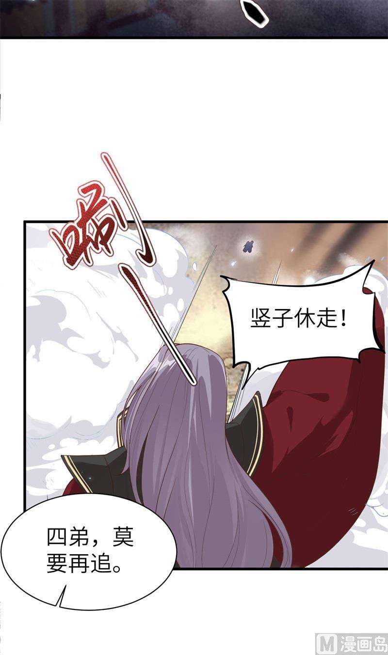 修真奶爸惹不起054 我还能继续