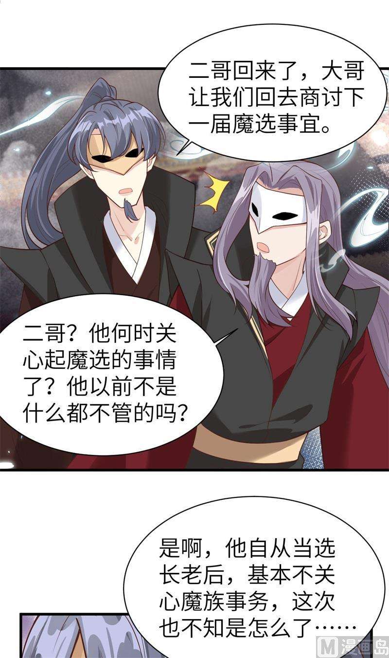 修真奶爸惹不起054 我还能继续
