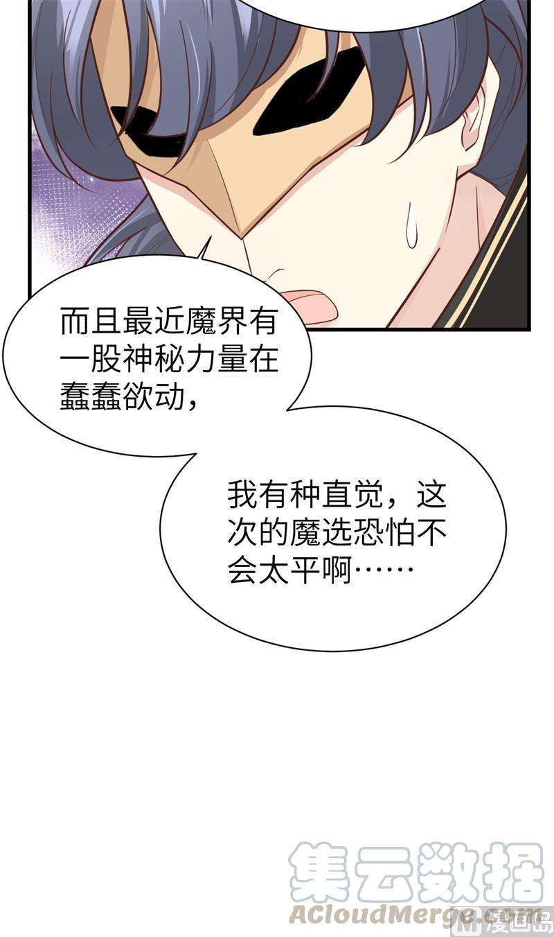 修真奶爸惹不起054 我还能继续