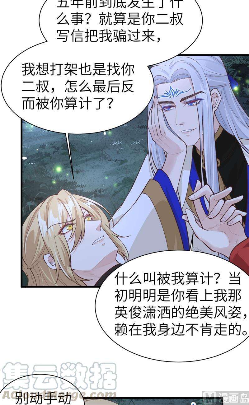修真奶爸惹不起054 我还能继续