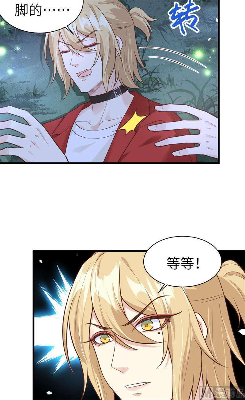 修真奶爸惹不起054 我还能继续