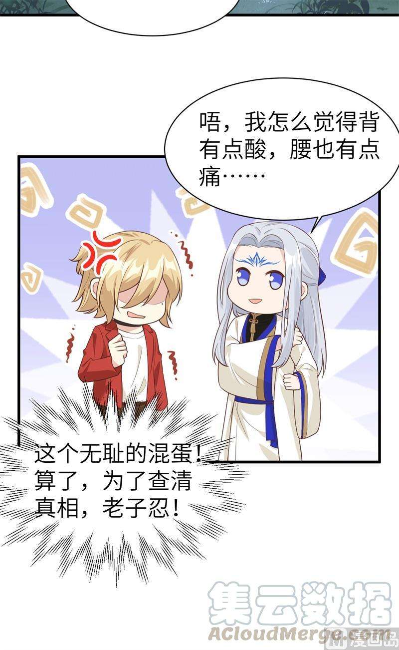 修真奶爸惹不起054 我还能继续