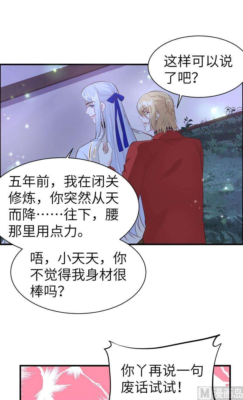 修真奶爸惹不起054 我还能继续