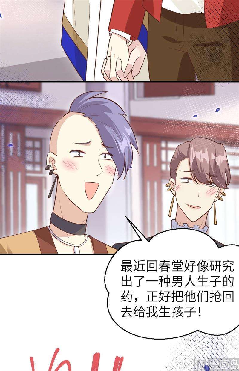 修真奶爸惹不起054 我还能继续