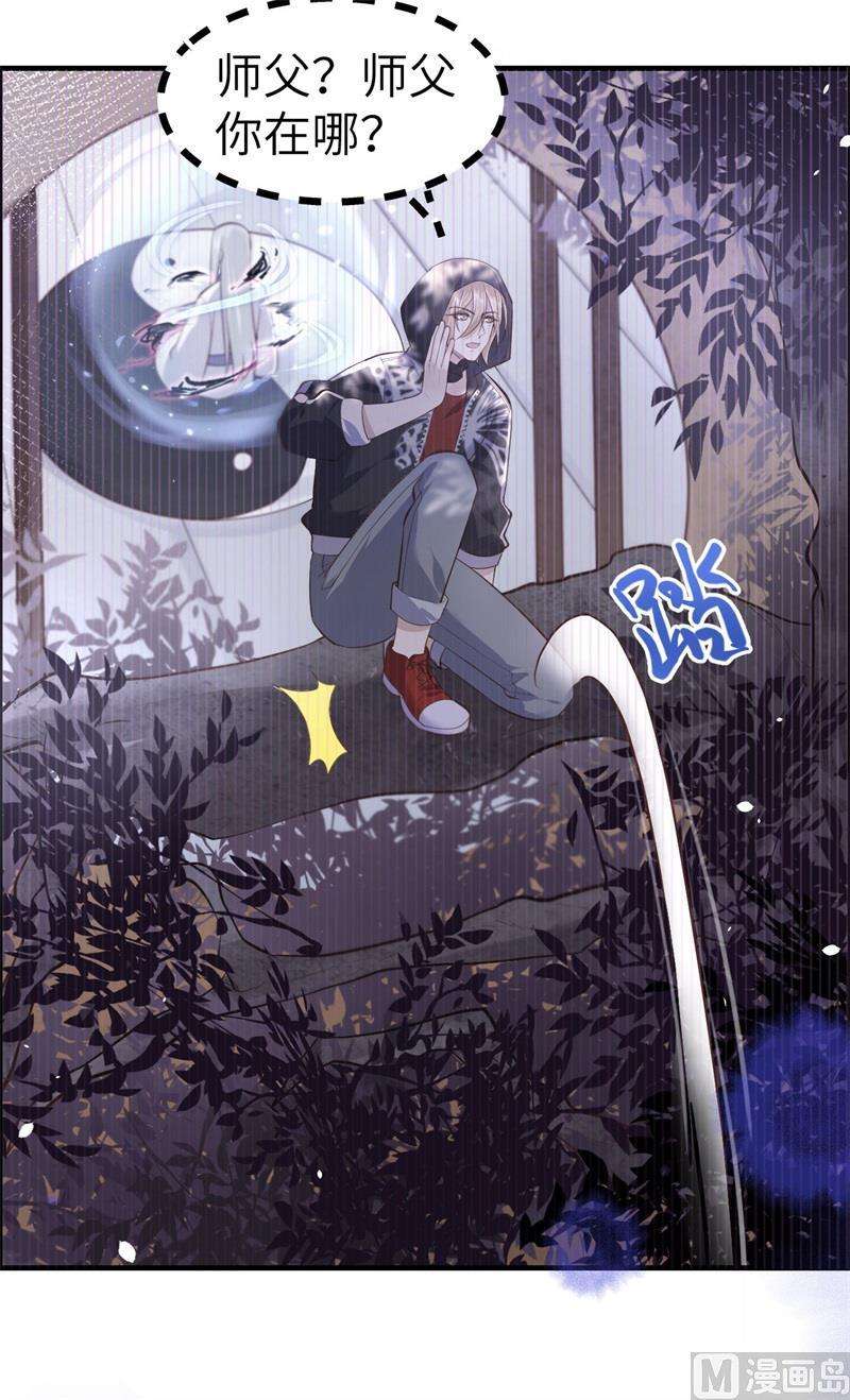修真奶爸惹不起054 我还能继续