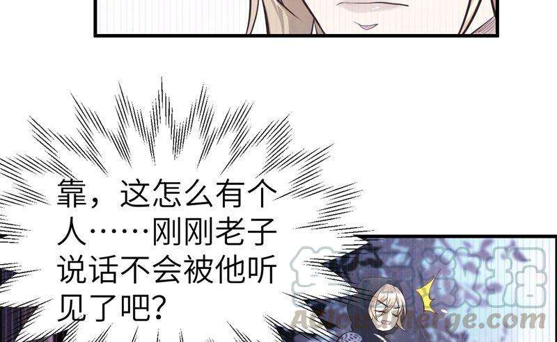 修真奶爸惹不起054 我还能继续