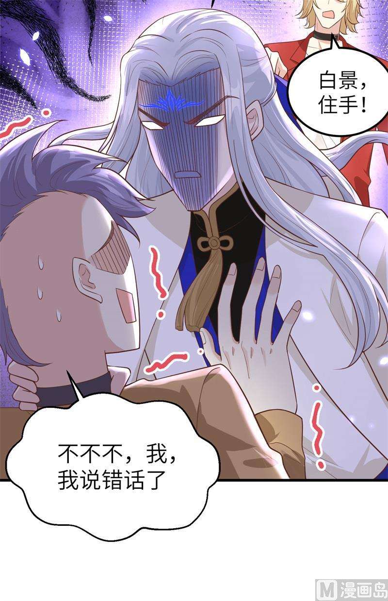 修真奶爸惹不起054 我还能继续