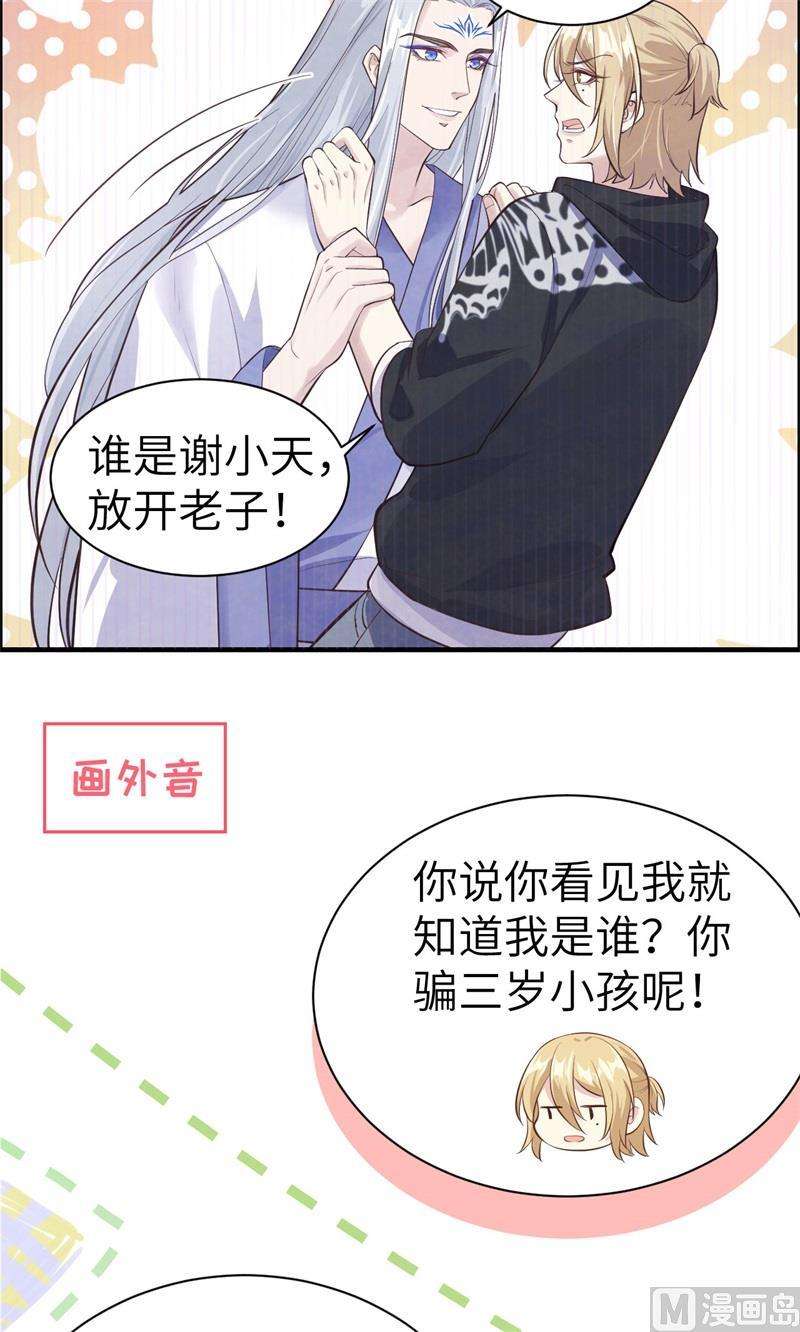 修真奶爸惹不起054 我还能继续