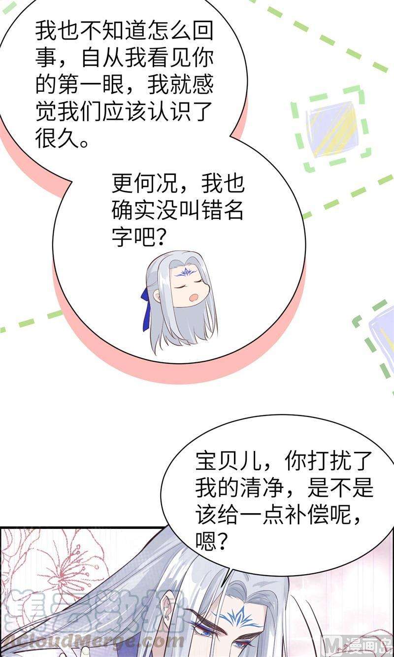 修真奶爸惹不起054 我还能继续