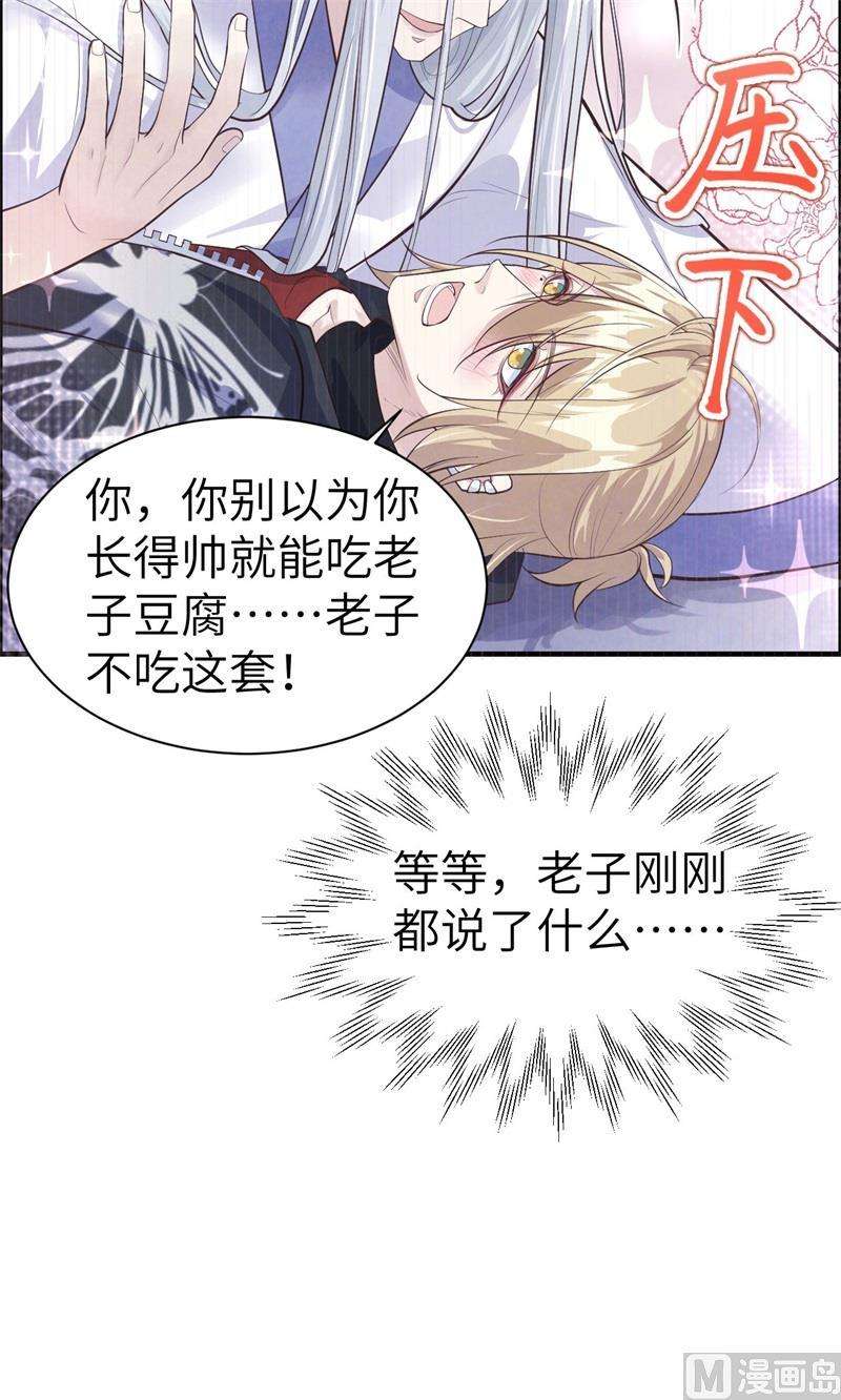 修真奶爸惹不起054 我还能继续