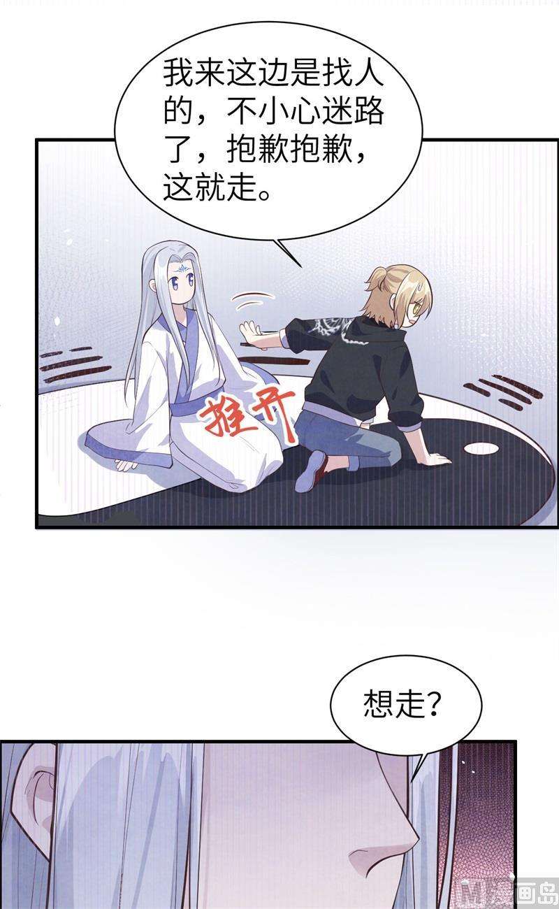 修真奶爸惹不起054 我还能继续