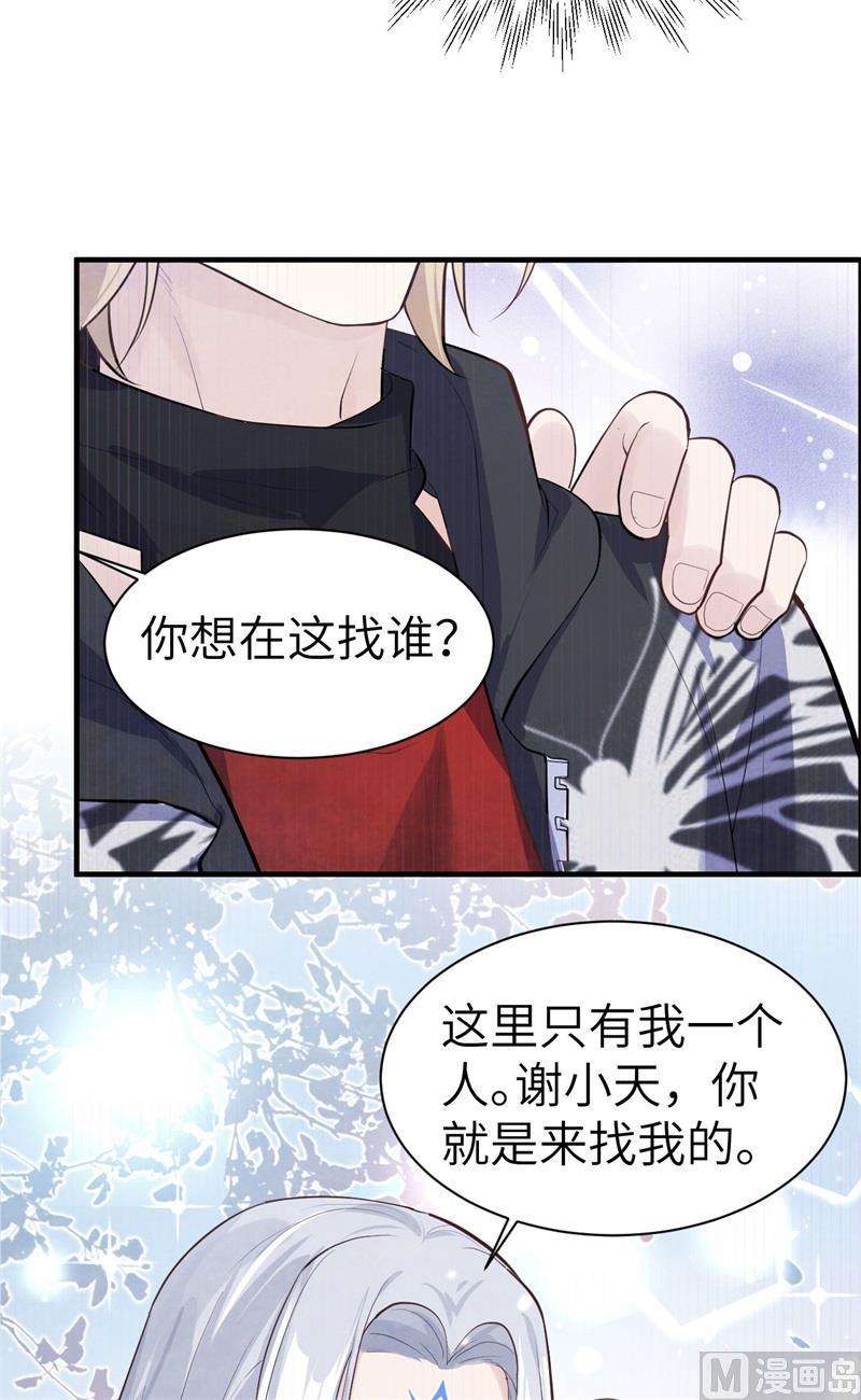 修真奶爸惹不起054 我还能继续