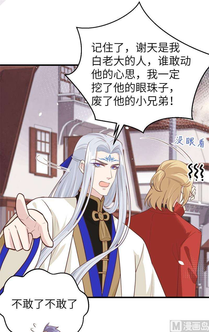 修真奶爸惹不起054 我还能继续