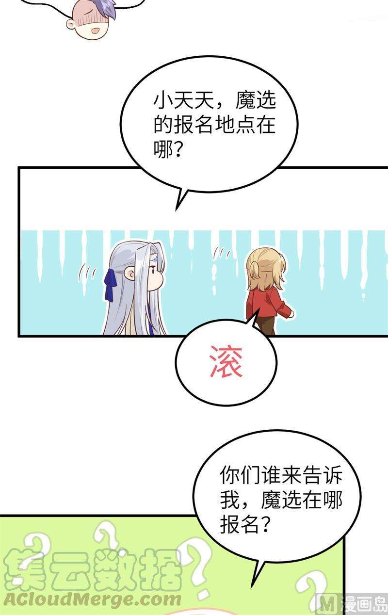 修真奶爸惹不起054 我还能继续