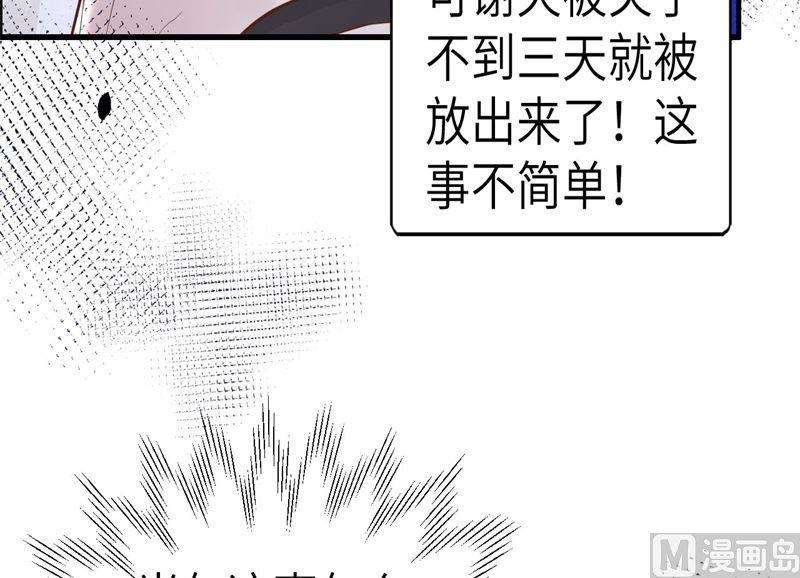 修真奶爸惹不起059 我喜欢他