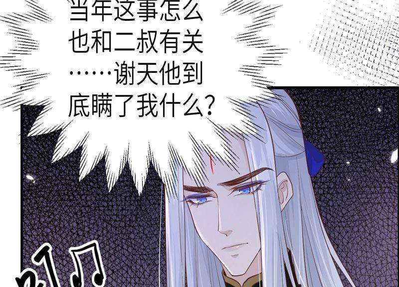 修真奶爸惹不起059 我喜欢他