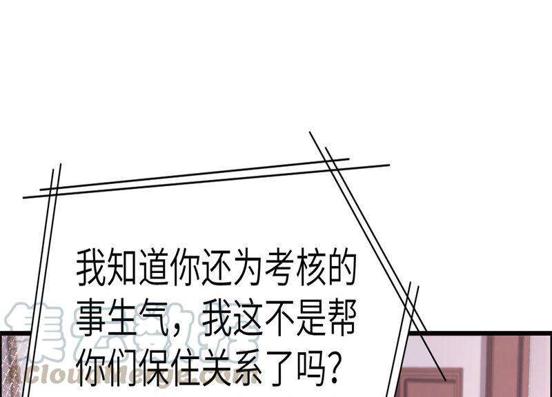 修真奶爸惹不起059 我喜欢他