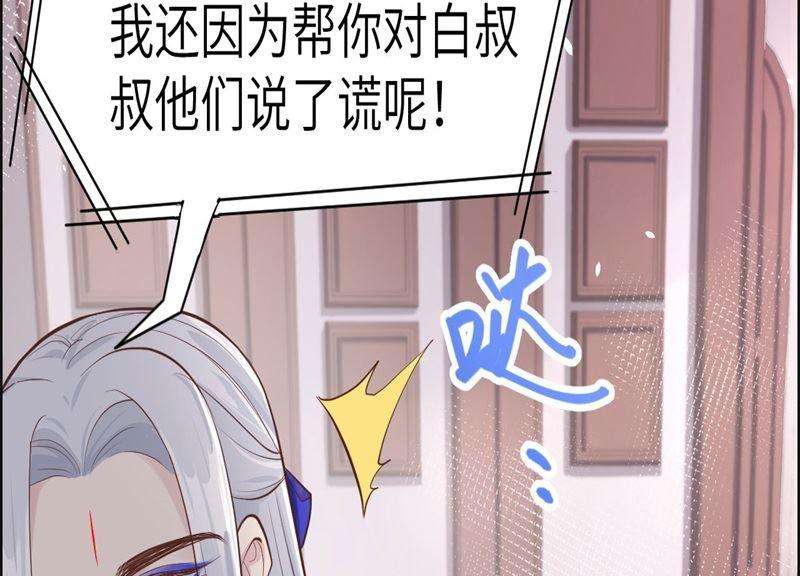 修真奶爸惹不起059 我喜欢他
