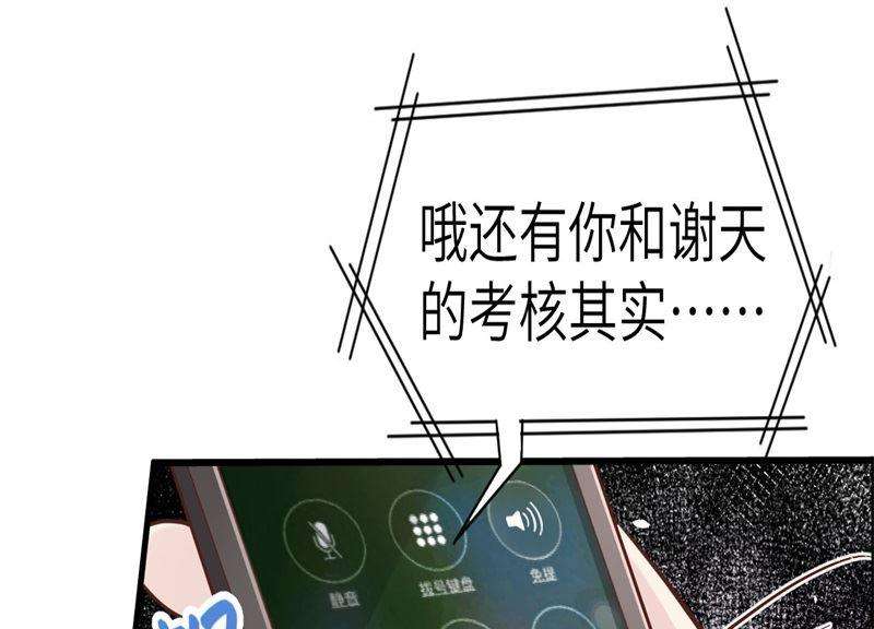 修真奶爸惹不起059 我喜欢他