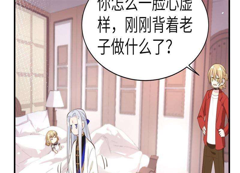 修真奶爸惹不起059 我喜欢他