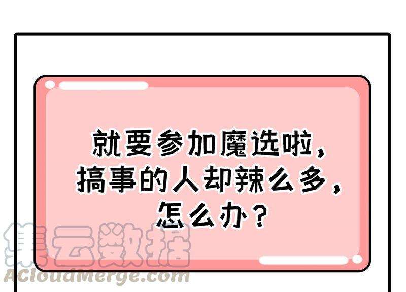 修真奶爸惹不起059 我喜欢他