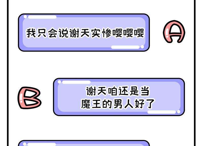 修真奶爸惹不起059 我喜欢他