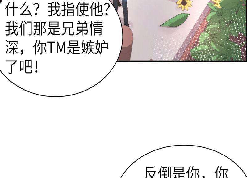 修真奶爸惹不起059 我喜欢他