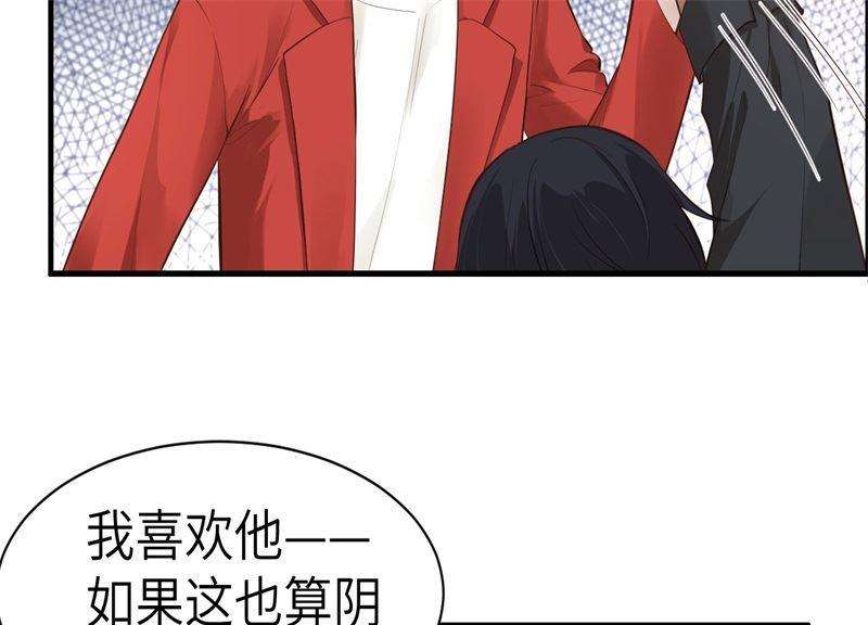 修真奶爸惹不起059 我喜欢他