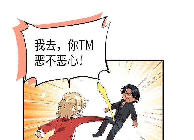 修真奶爸惹不起059 我喜欢他