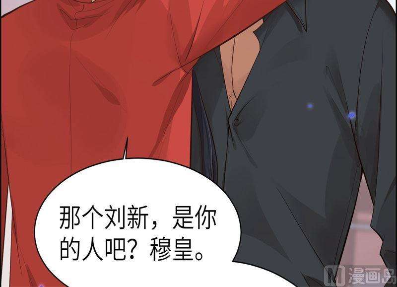 修真奶爸惹不起059 我喜欢他