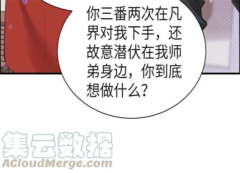 修真奶爸惹不起059 我喜欢他
