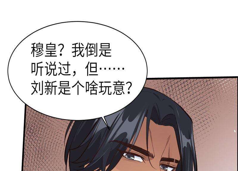 修真奶爸惹不起059 我喜欢他