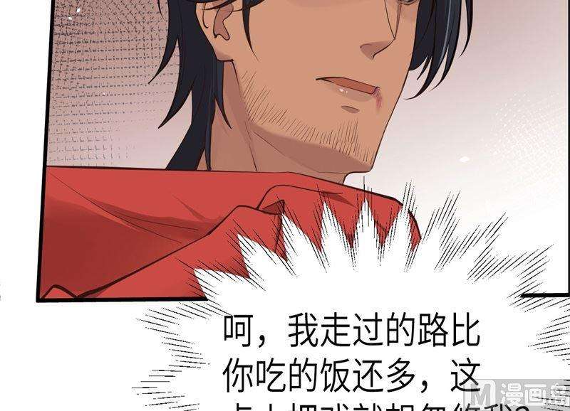 修真奶爸惹不起059 我喜欢他