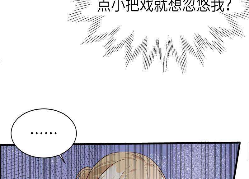 修真奶爸惹不起059 我喜欢他