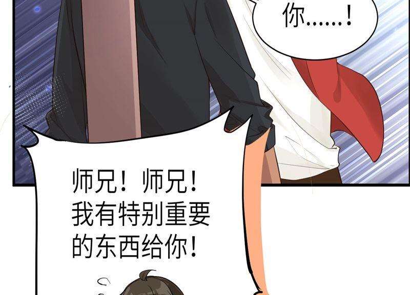 修真奶爸惹不起059 我喜欢他