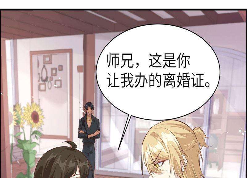 修真奶爸惹不起059 我喜欢他