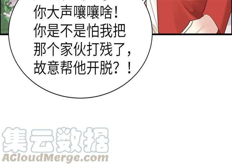 修真奶爸惹不起059 我喜欢他