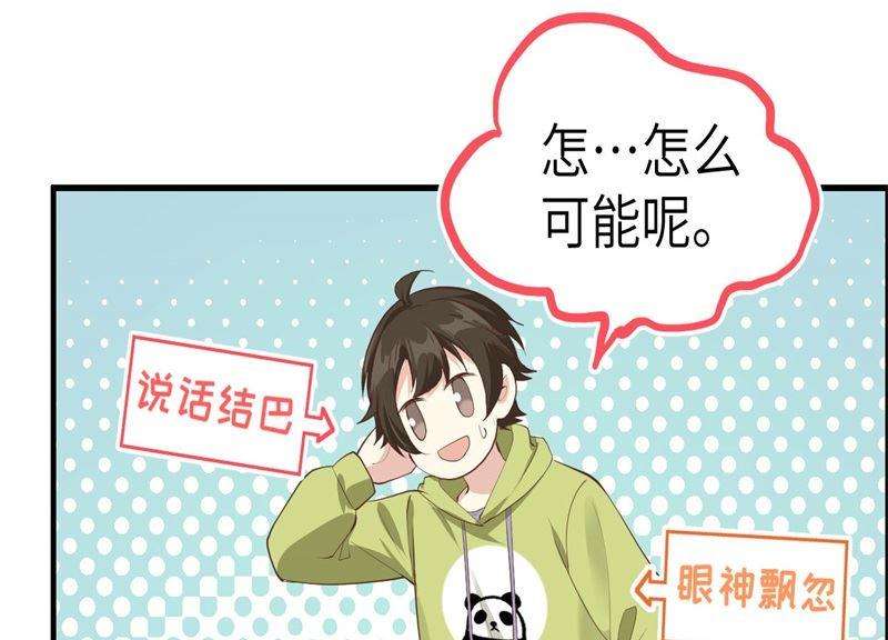 修真奶爸惹不起059 我喜欢他