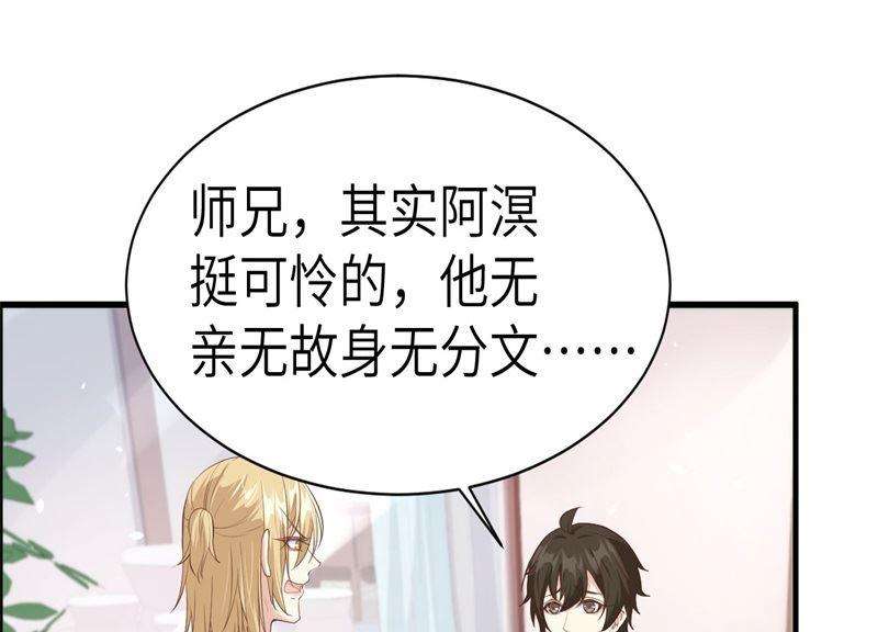 修真奶爸惹不起059 我喜欢他
