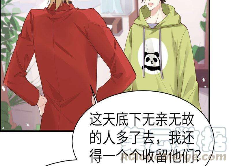 修真奶爸惹不起059 我喜欢他